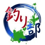 五島人の釣り部